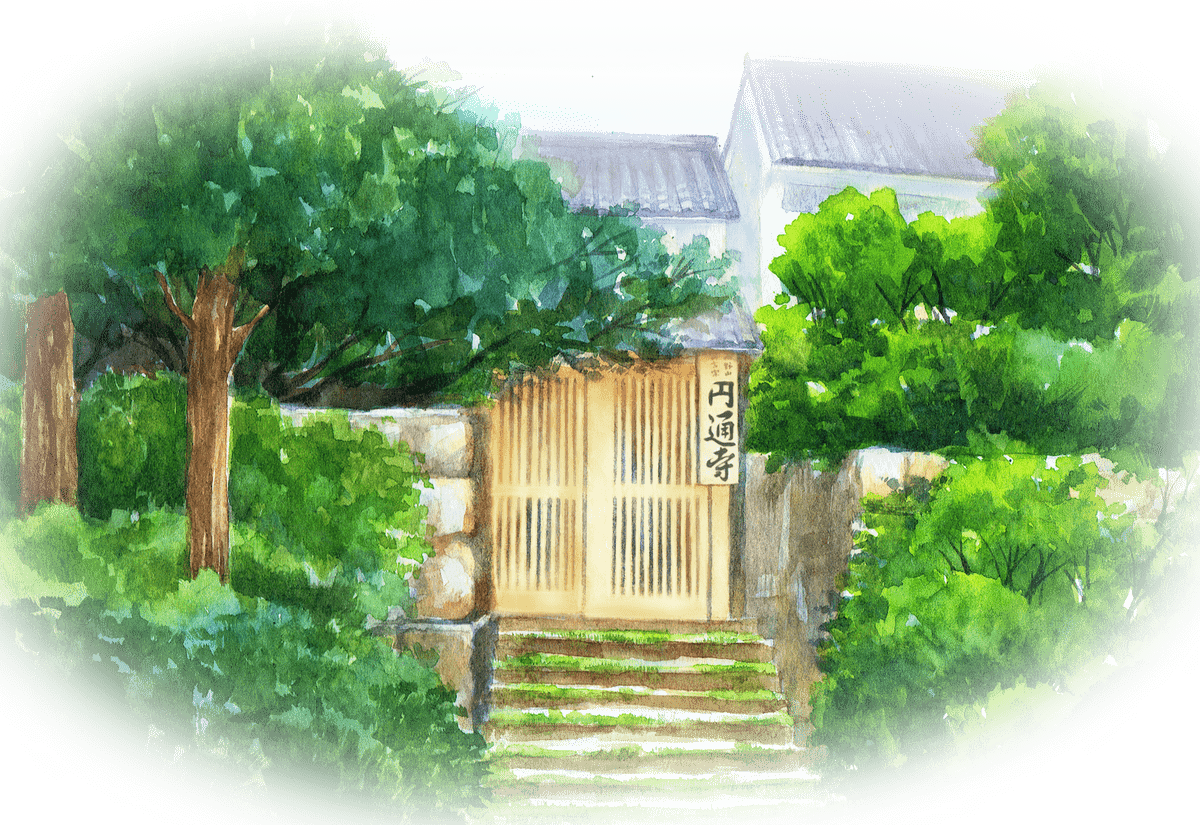 円通寺のイメージ画像