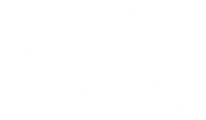 円通寺