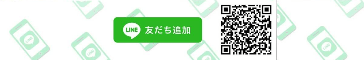 円通寺LINE公式アカウント